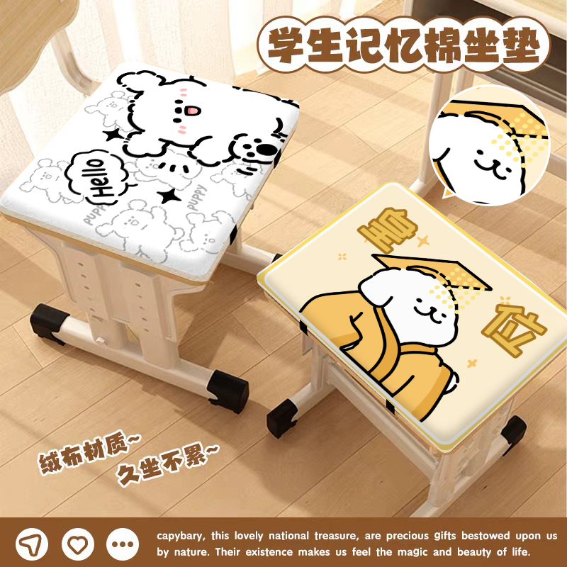 学生坐垫教室专用记忆棉加厚长方形椅子屁股垫小学初高中生板登垫