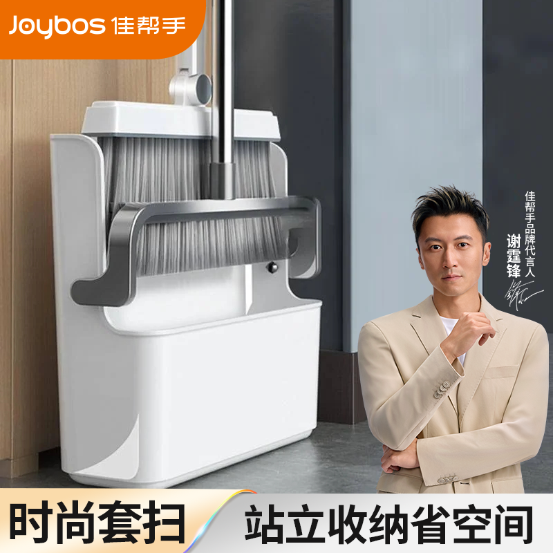 佳帮手扫把簸箕套装家用扫地软毛清洁扫地加厚生活帮手懒人可折叠