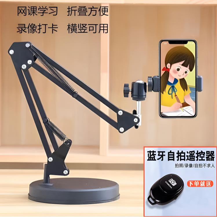 【赠蓝牙拍摄器】支架追剧录课主播神器折叠多功能懒人床头方便录像