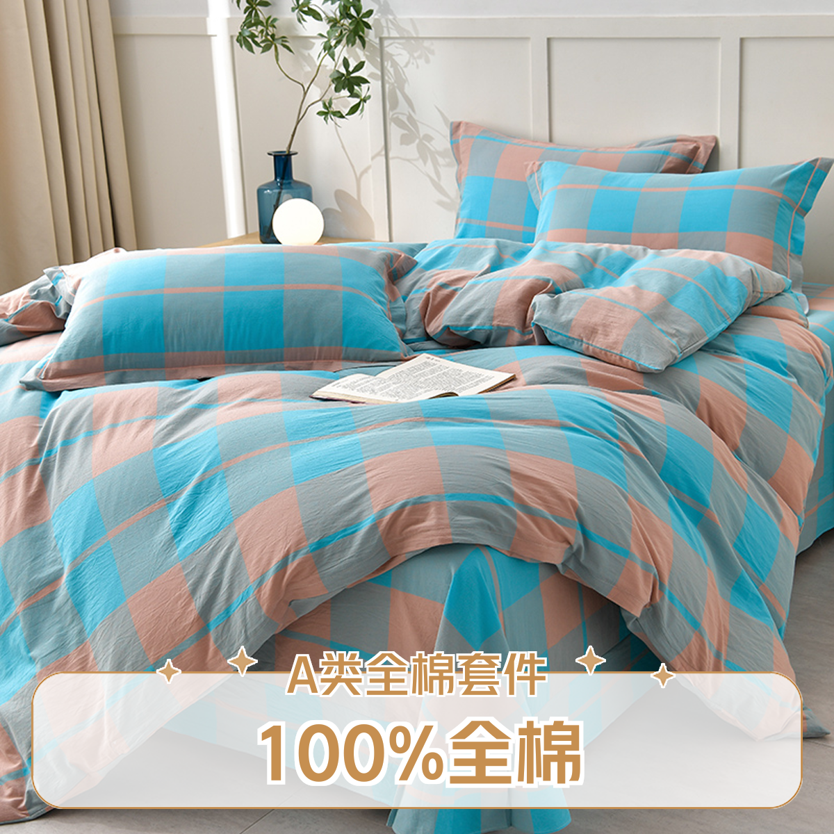 【爆款热卖】A类色织纯棉100%四件套 全棉套件适合裸睡简约四季通用