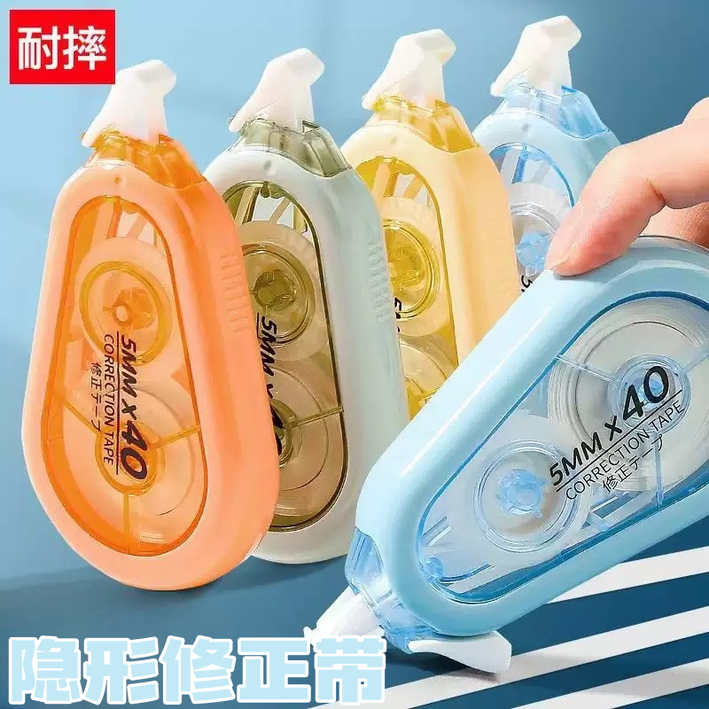 米黄带芯大容量静音隐形防摔修正带学生专用涂改带顺滑实用改正带