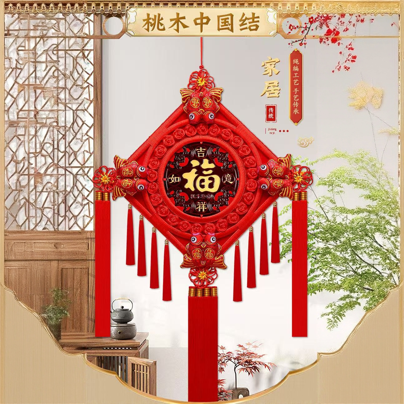 新款中国结特大号挂件客厅客厅过年喜庆装饰挂件