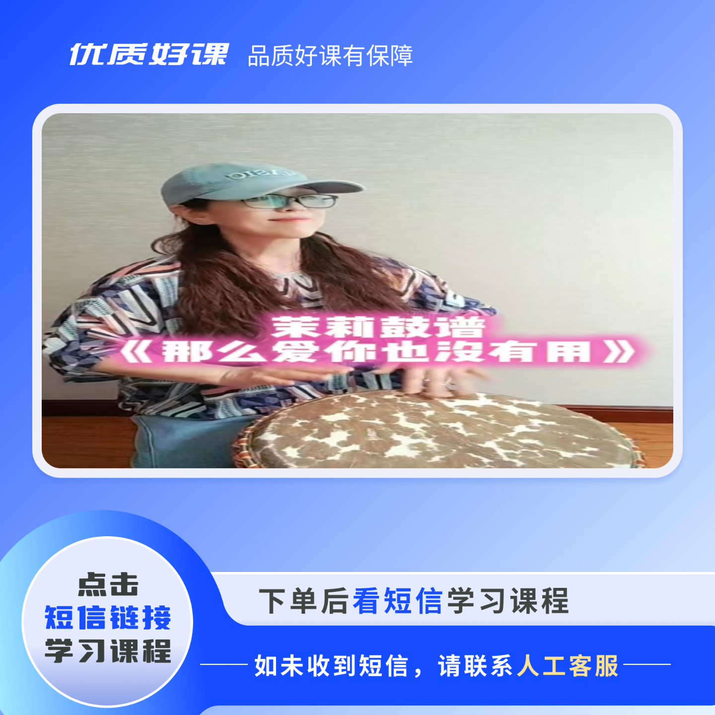 手鼓伴奏《那么爱你也没有用》动态鼓谱（两个版本）
