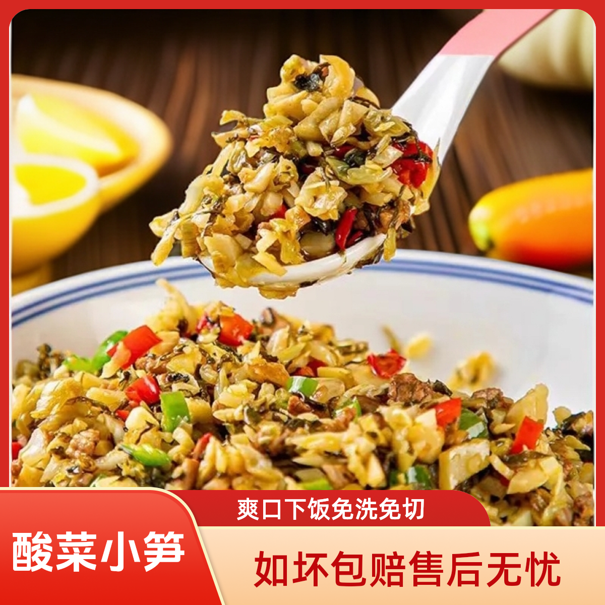 【寻芽记】酸菜小笋220g/袋家常下饭菜免切免泡脆嫩爽口方便懒人菜