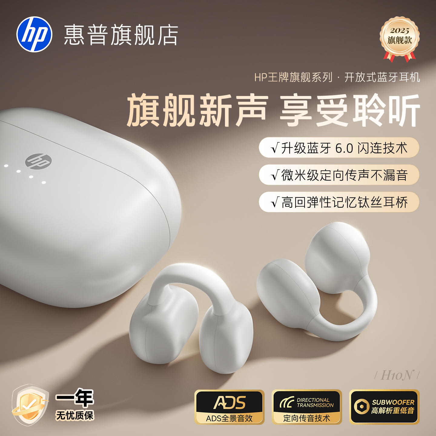 HP/惠普 挂耳夹耳式支持蓝牙6.0芯片无线耳机充电跑步安卓游戏
