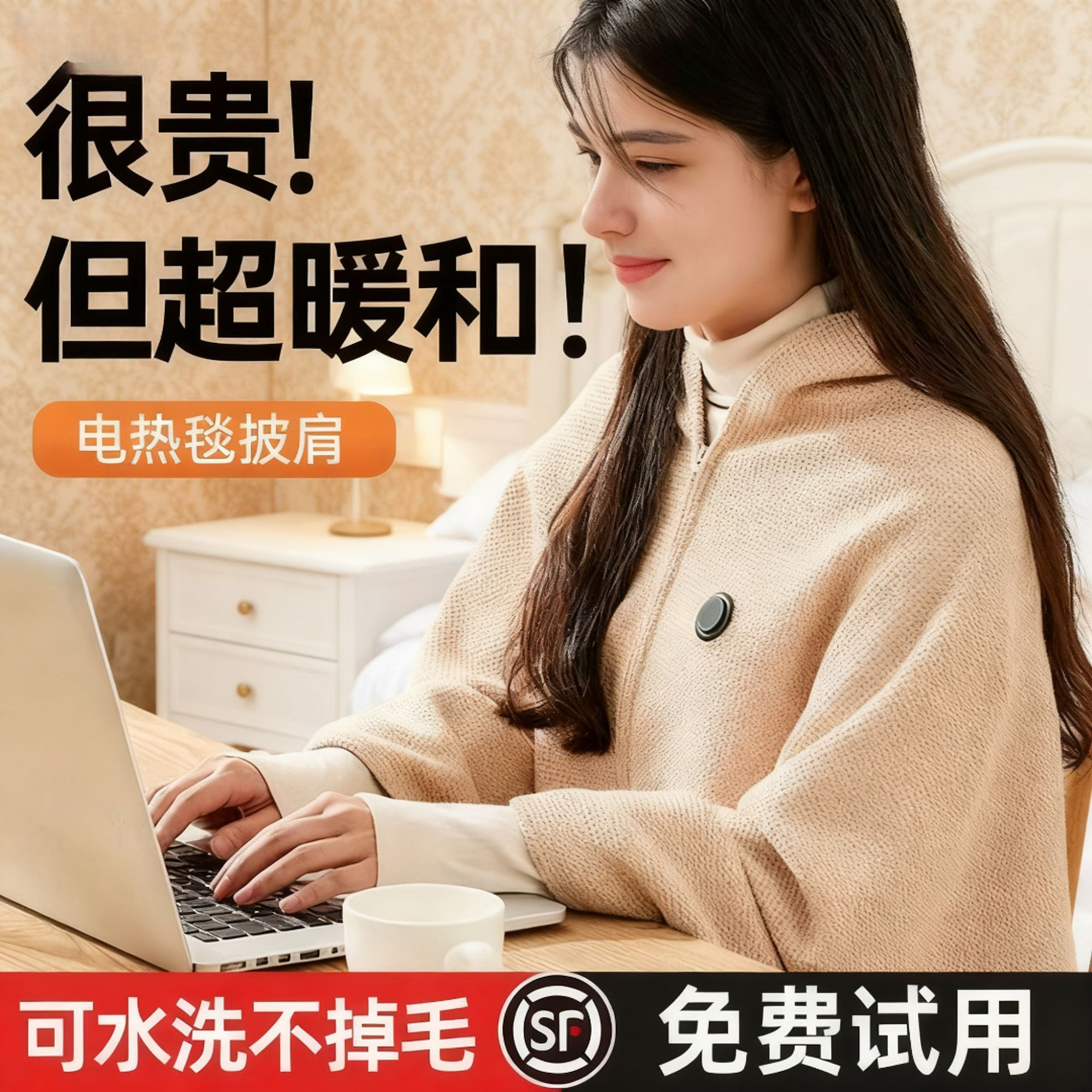2025新款暖身毯盖毯盖腿加热披肩办公室专用发热毛毯发热披肩保温