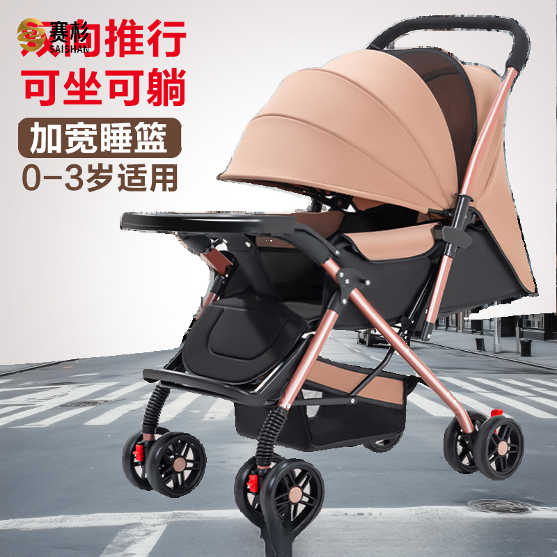婴儿推车轻便折叠可坐躺双向四轮避震新生儿小孩宝宝推车一键收车