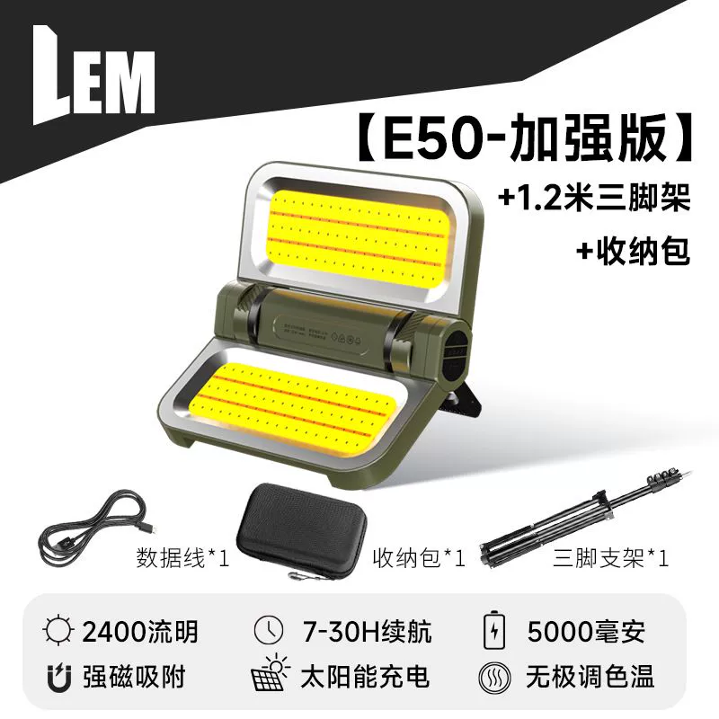LEM 户外露营灯充电超长续航太阳能应急灯家用应急强光充电手电筒