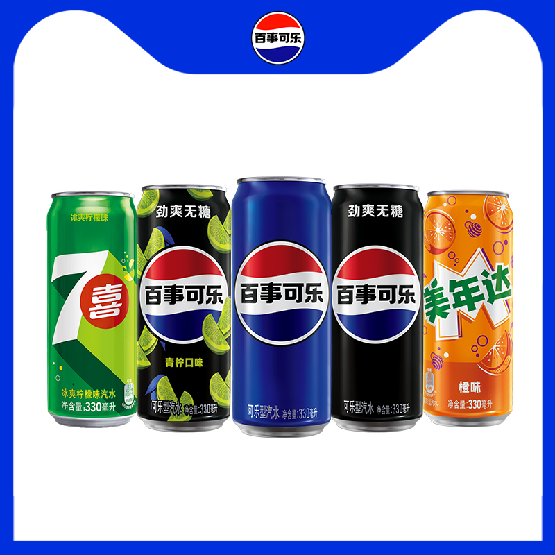 Pepsi百事可乐无糖树莓青柠美年达碳酸饮料330ml*24细长罐整箱