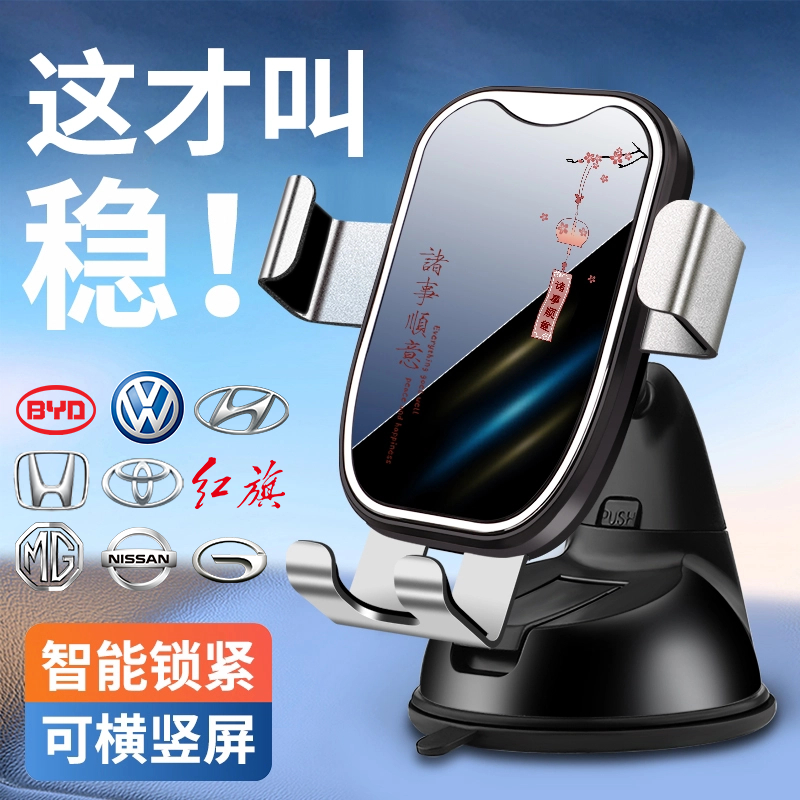 车载手机支架2025新款汽车通用吸盘式导航支撑架车上固定重力手机