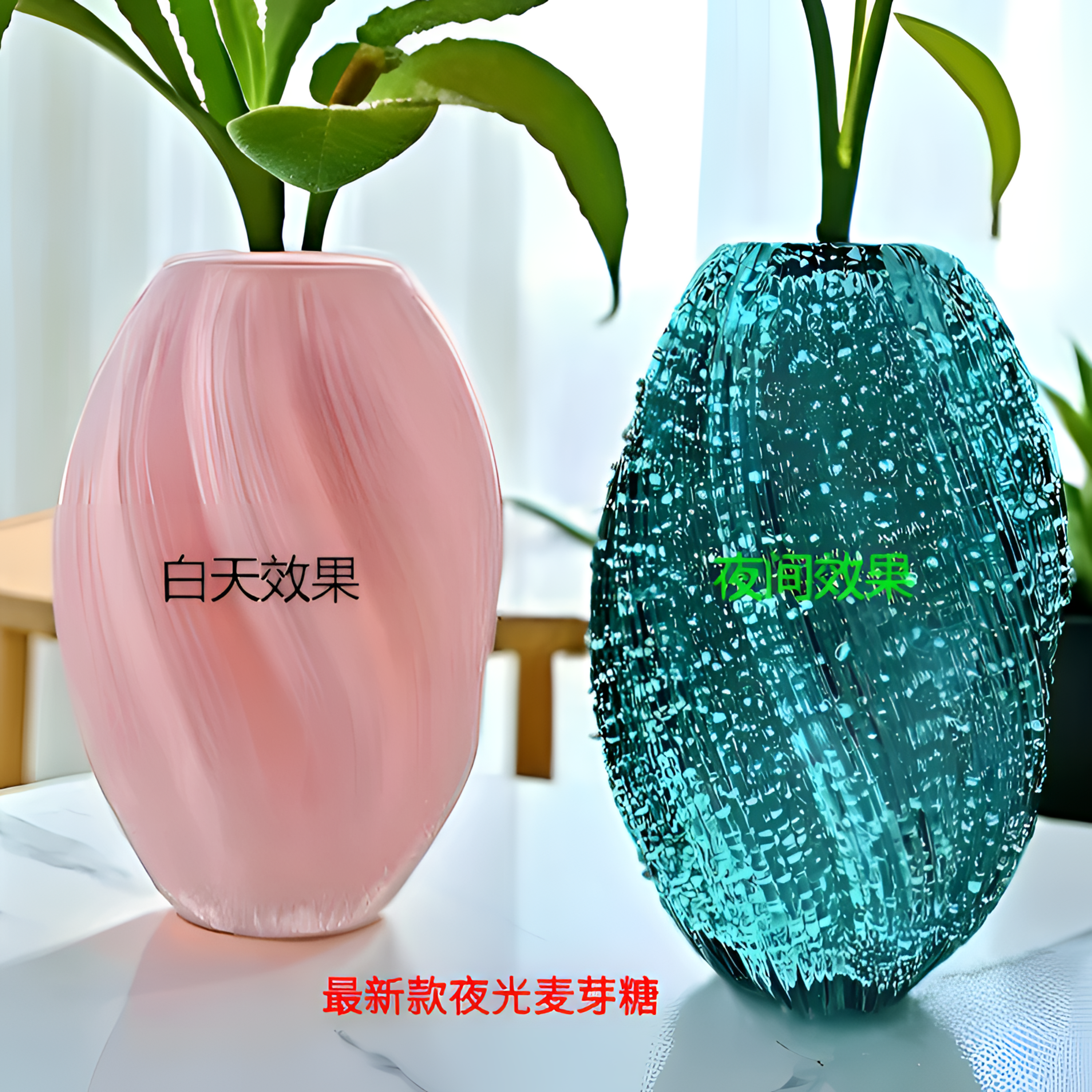 【夜光玻璃花器】网红插花装饰麦芽糖花瓶透明北欧水培器皿