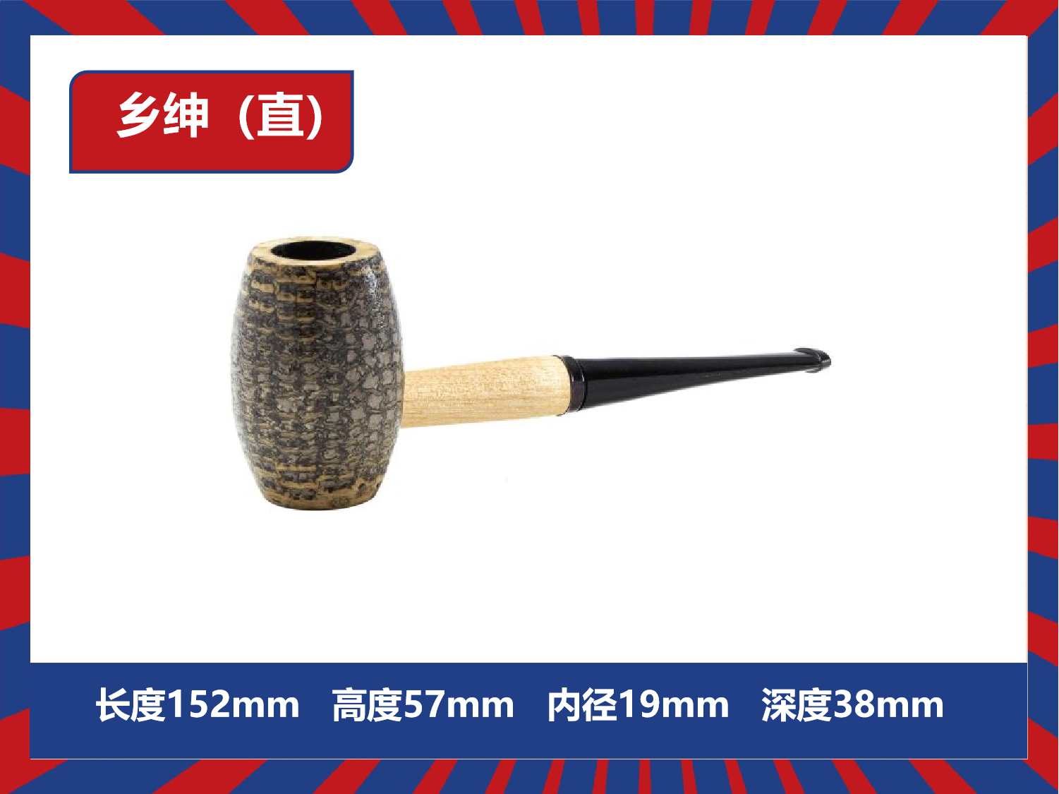 美国密苏里海泡石玉米烟斗（乡绅）