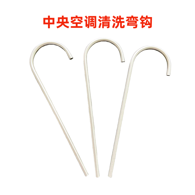 中央空调清洗排水工具（普通款）