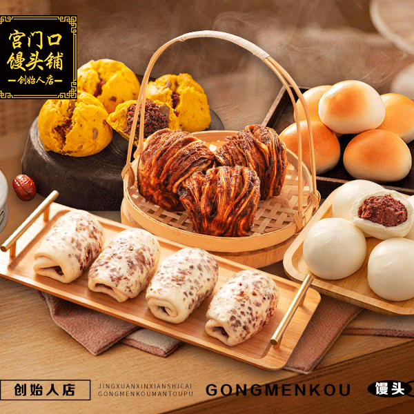 宫门口手工特色招牌B组合