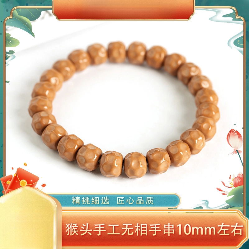 龙炎全品相奶酪猴头手串十二生肖款配饰文玩男女单圈佛珠情侣送礼