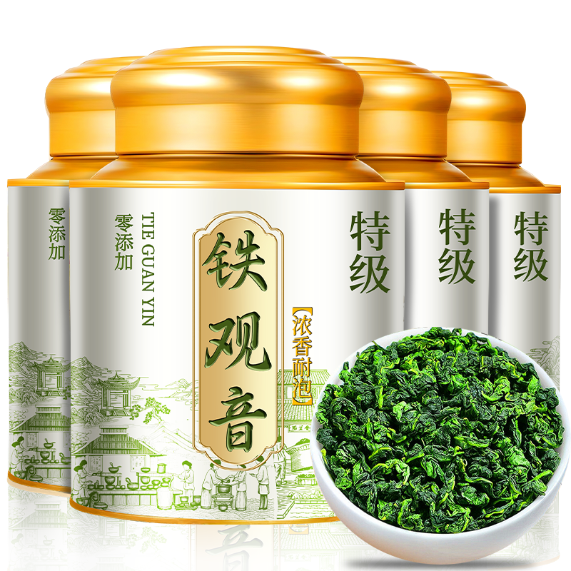 【9A特级铁观音】铁观音安溪2025新茶秋茶浓香型高山兰花香茶叶正品