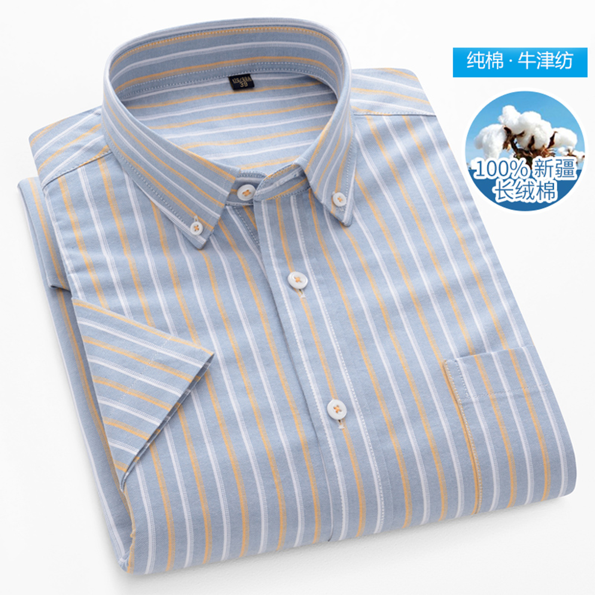 【专柜品质】100%纯棉春夏衬衫男短袖中年爸爸条纹休闲牛津纺衬衣
