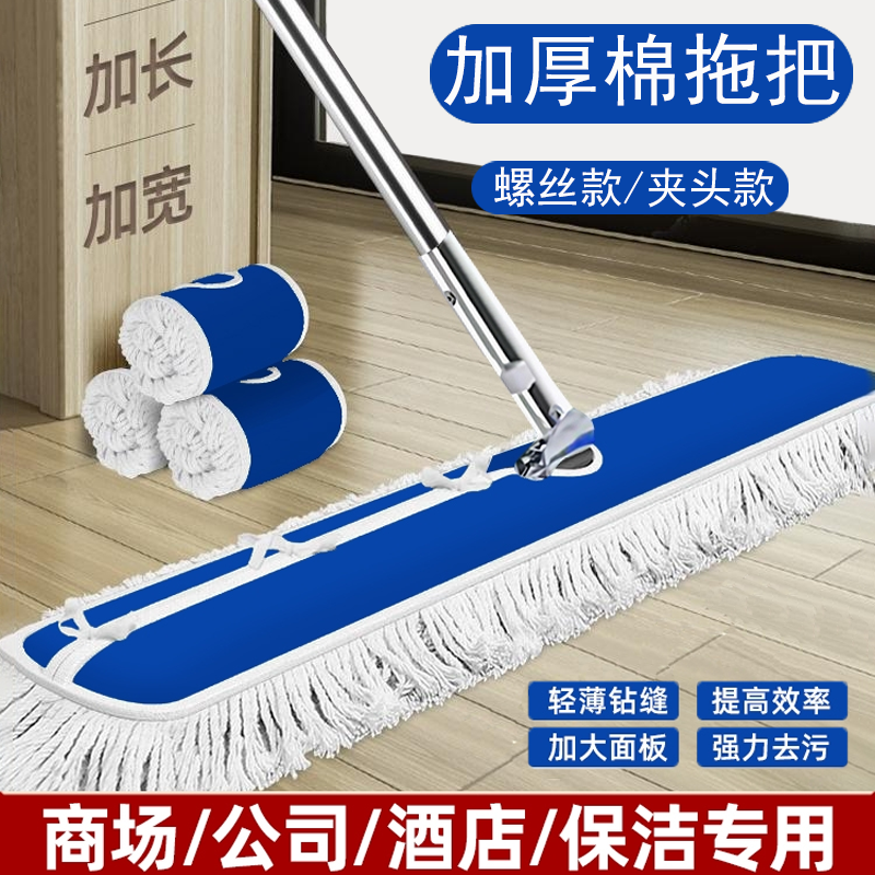 【加密加厚】家用平板拖把加长尘推保洁大拖把酒店大厅学校排拖商用