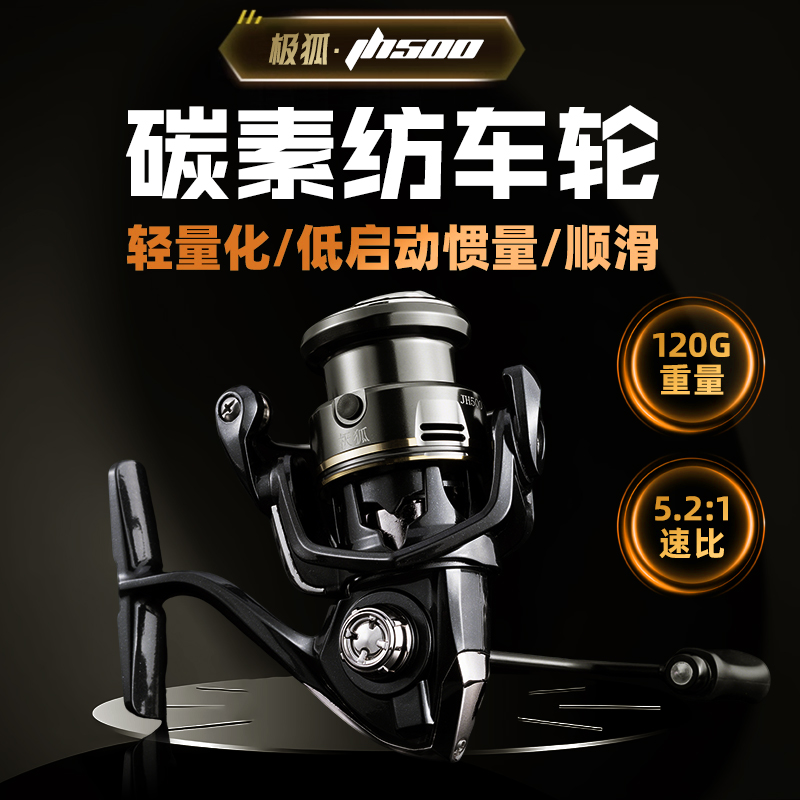 极狐迷你纺车轮超轻120g碳素轻量化微物500型便携浅线杯渔线轮