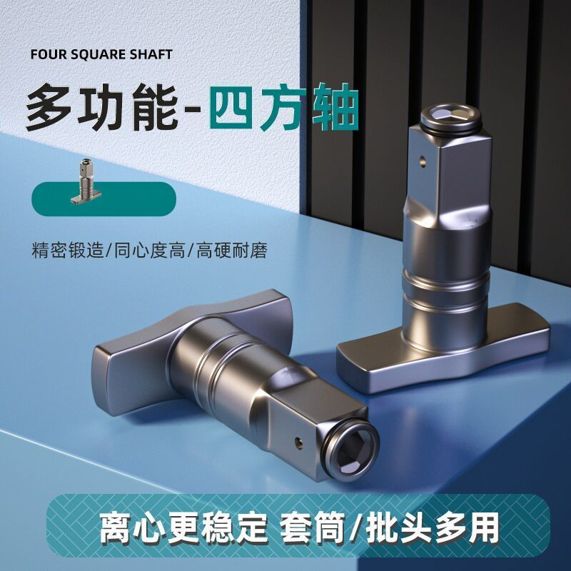 多功转换头通用电动两用四方轴电动扳手配件大全高硬度空心输出轴