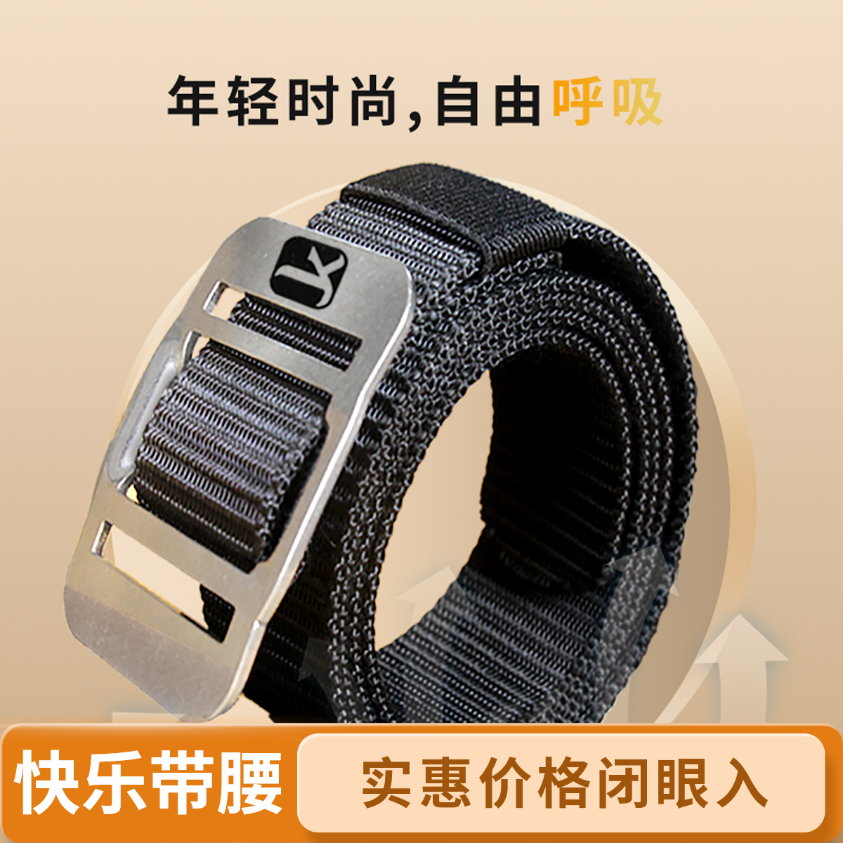 腰带战术男款男士裤腰带军训腰带男款潮流学生腰带军训运动腰带