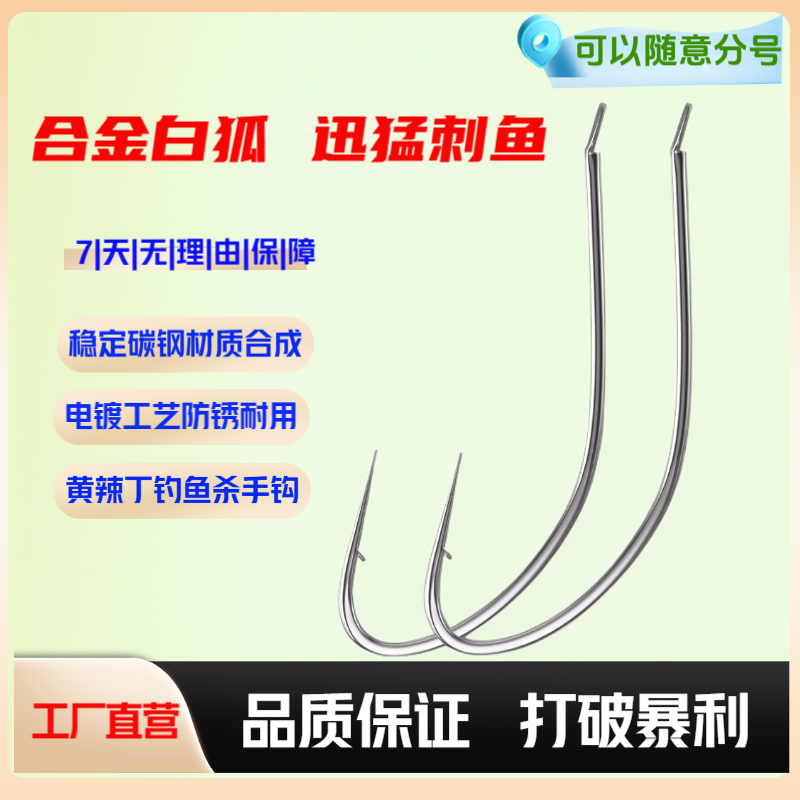 关东狐改良白狐钩直柄更易入口黄辣丁杀手稳定鱼钩50送50100送100