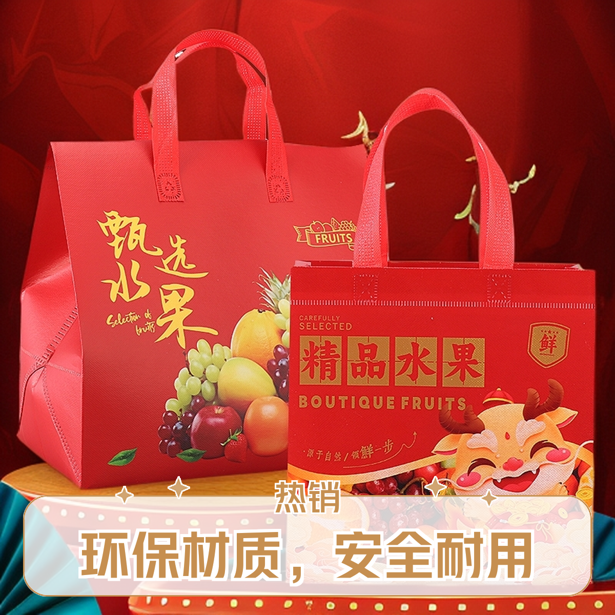防水耐磨可重复使用无纺布水果礼品手提袋苹果葡萄西瓜通用款现货
