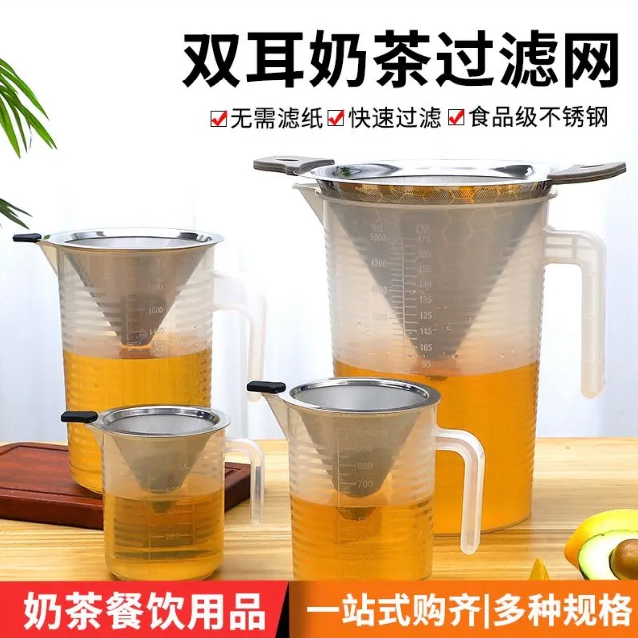 奶茶店滤茶器304不锈钢茶滤奶茶过滤漏斗超细茶奶茶桶茶叶过滤网