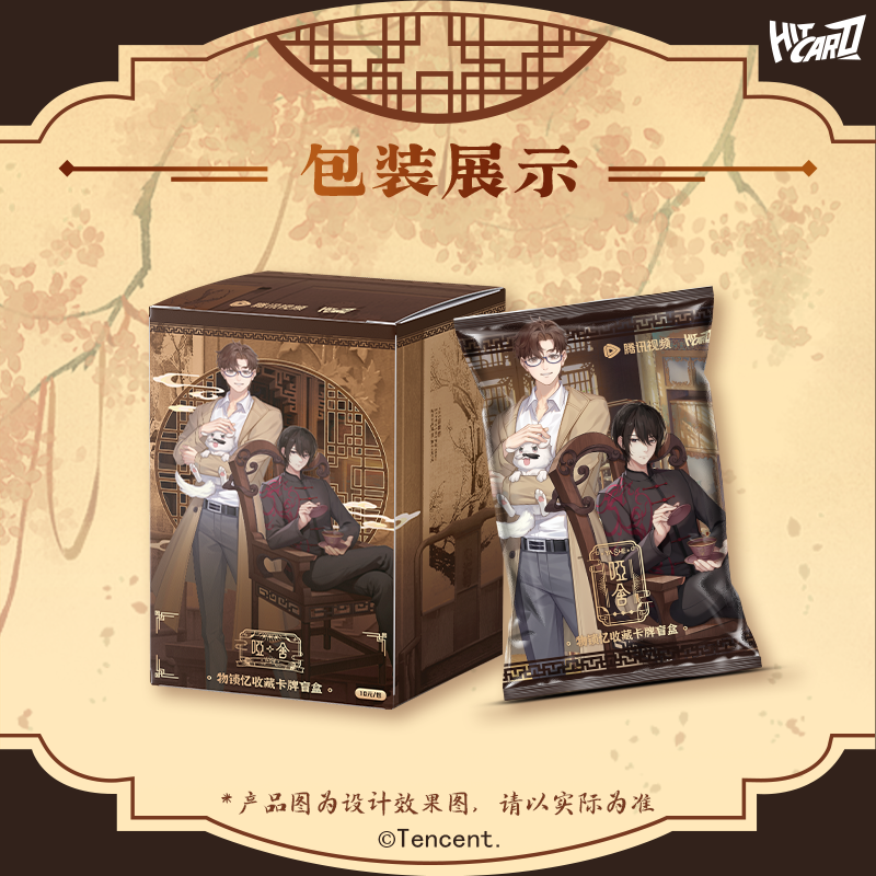 Hitcard-哑舍动画-物锁忆主题收藏卡牌盲盒
