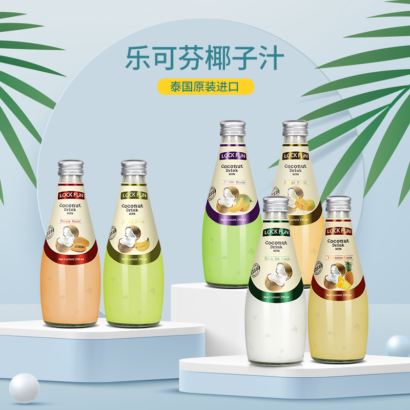 Lockfun/乐可芬泰国原装进口椰子汁多口味集合含果肉椰汁营养饮品