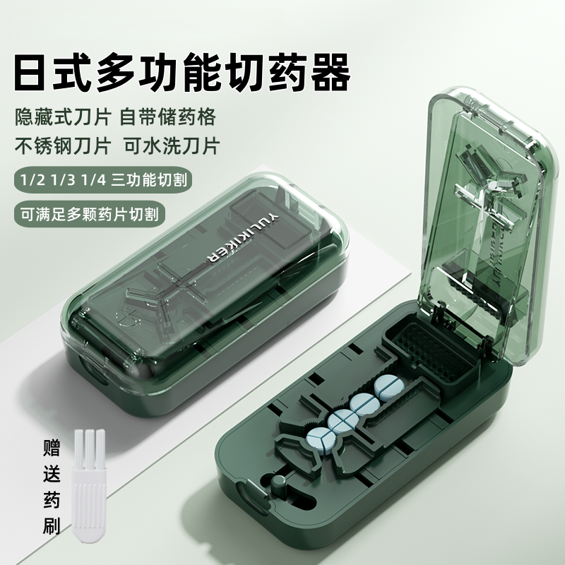 日本精准四分之一切药器三分之一药片剪药神器磨药器一分二切药盒