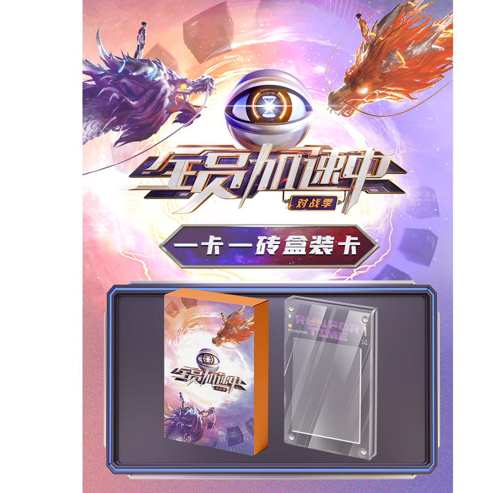 【快车】小芒-全员加速中对战季一卡一砖 苏醒小卡盲盒 拆卡/拆盒