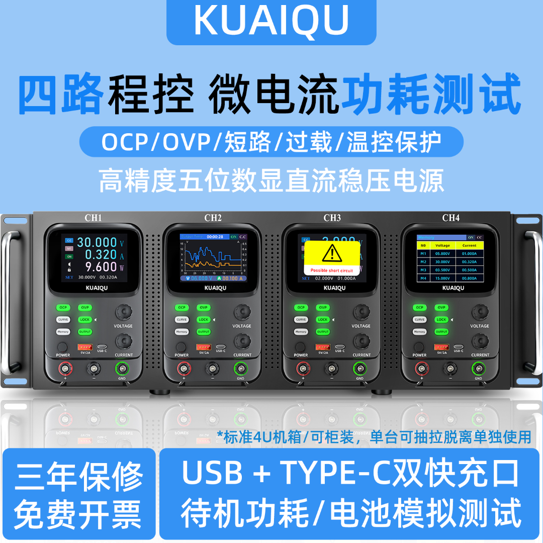 四路双曲线大功率可调稳压直流电源设备维修科研生产电池模拟测试