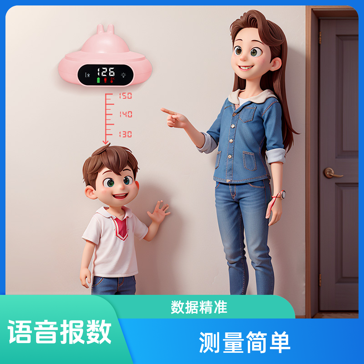 智能红外线电子身高测量仪 家用 精准贴墙记录神器