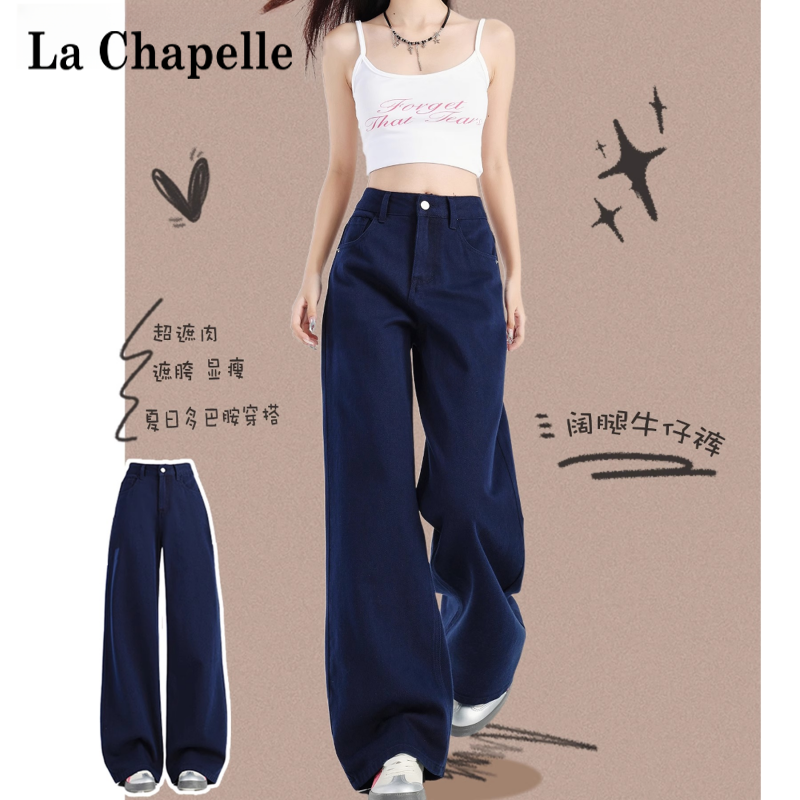 拉夏贝尔深蓝色牛仔裤女款秋装新款美式复古洋气休闲宽松阔腿裤子
