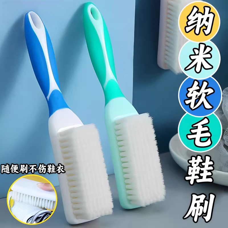 软毛鞋刷洗鞋刷子专用鞋刷用品洗鞋家用刷鞋不伤鞋洗衣刷子衣服刷