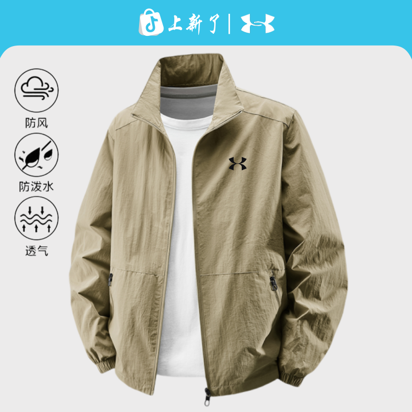 【奥莱正品】安德UndrAe三防夹克男秋季防风防水大码轻户外冲锋衣