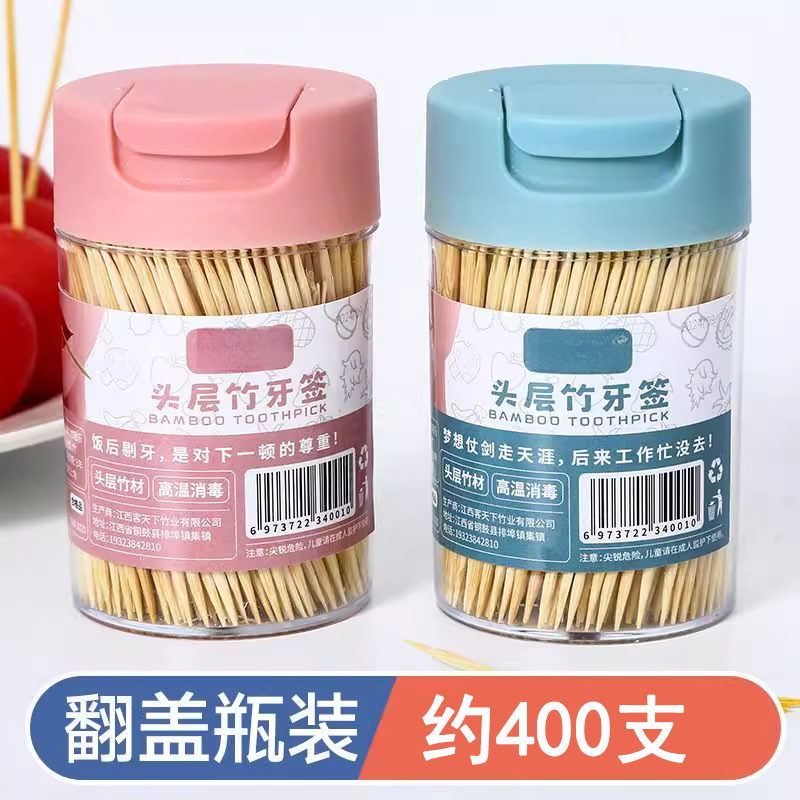 牙签盒家用一次性剔牙好物水果竹签商用个性创意便携筒装竹牙签家
