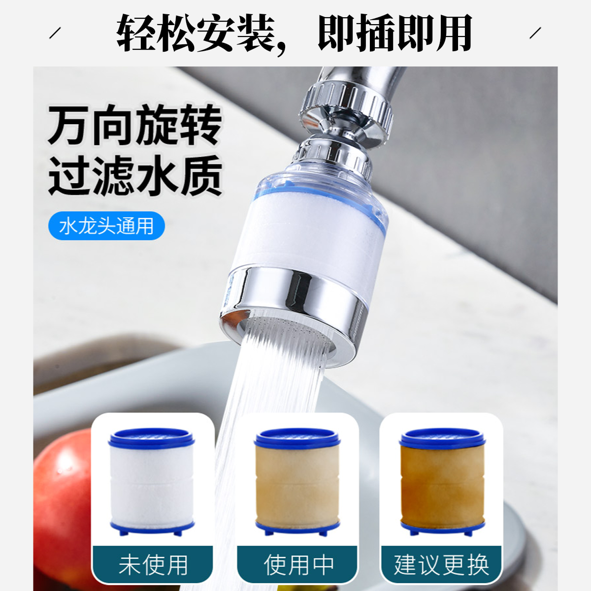 过滤净水器厨房水龙头前置过滤净水器可旋转家用净化水质外接加长