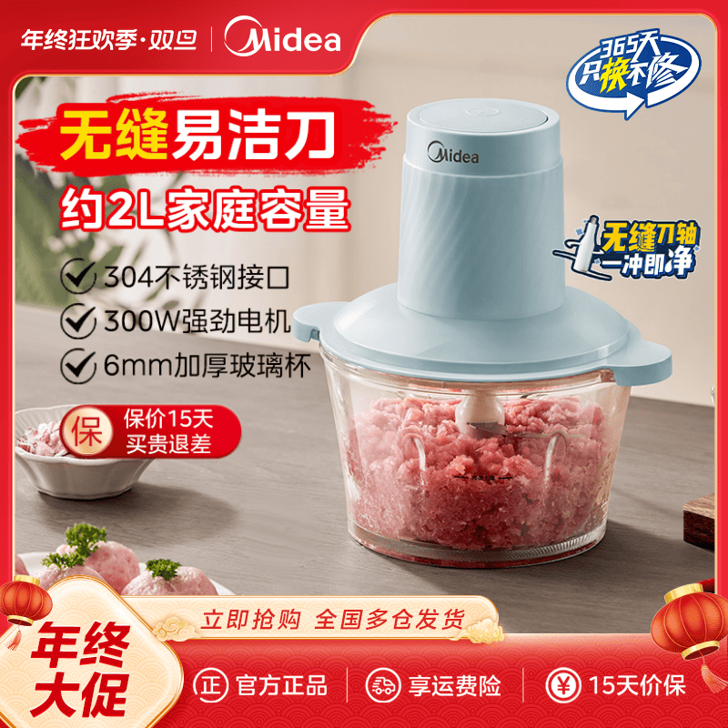 美的绞肉机大容量家用多功能小型料理机全自动绞馅绞菜机辅食机