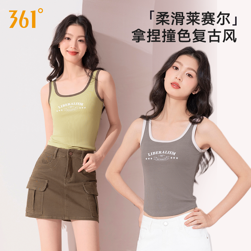 361°莱赛尔吊带带胸垫背心爆款2025新款撞色女美式打底休闲可外穿