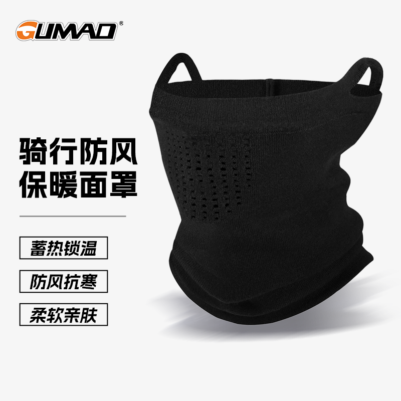 GUMAO冬季保暖骑行面罩挂耳防风透气护脸护脖防寒防紫外线头巾男