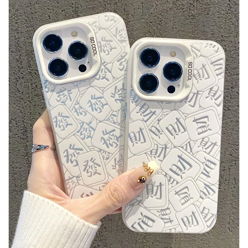蛇年发财麻将适用iPhone15苹果13手机壳16彩银14Plus防摔12promax