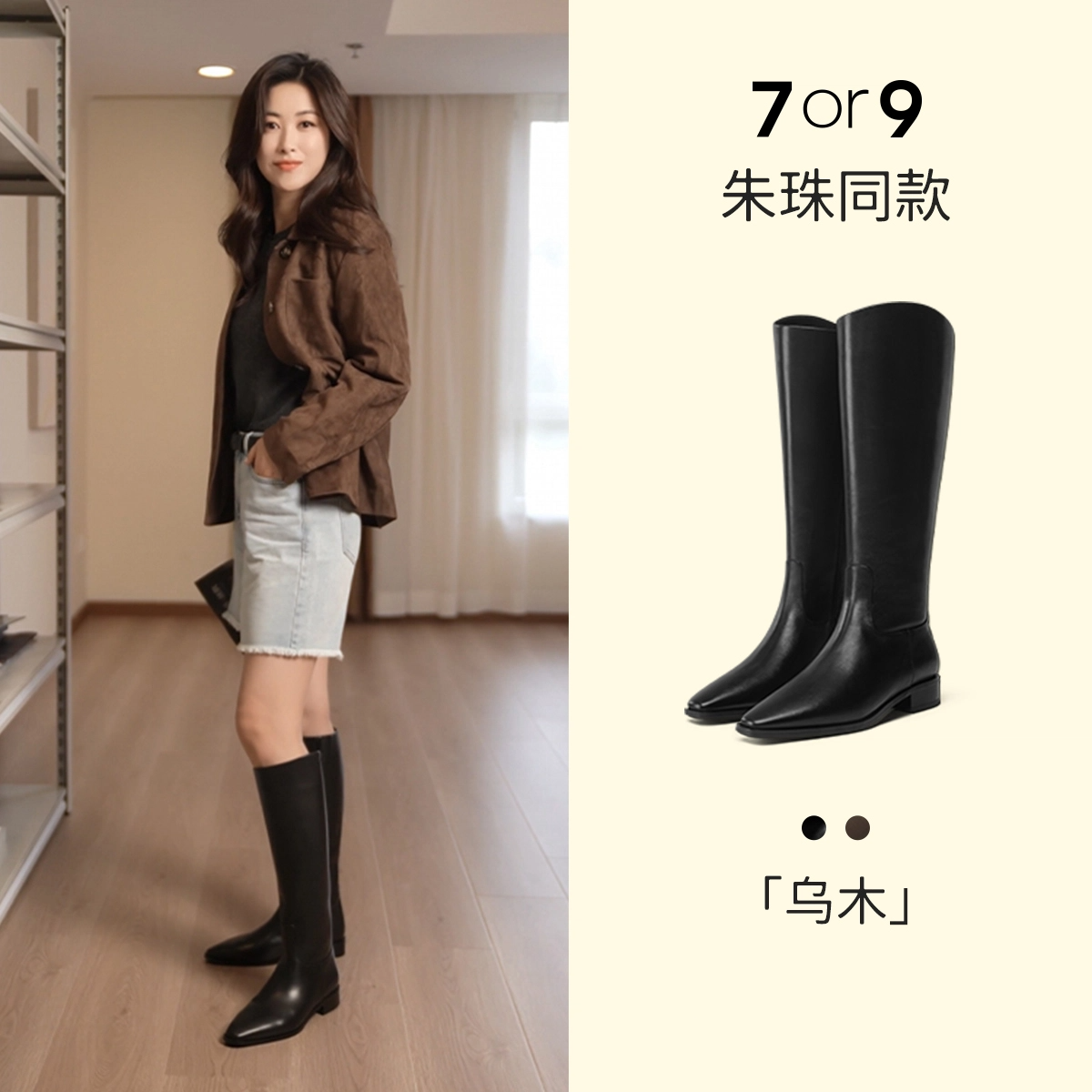 7or9【朱珠同款】骑士靴女靴秋冬新款真皮显瘦瘦瘦靴乌木轻奢鞋子