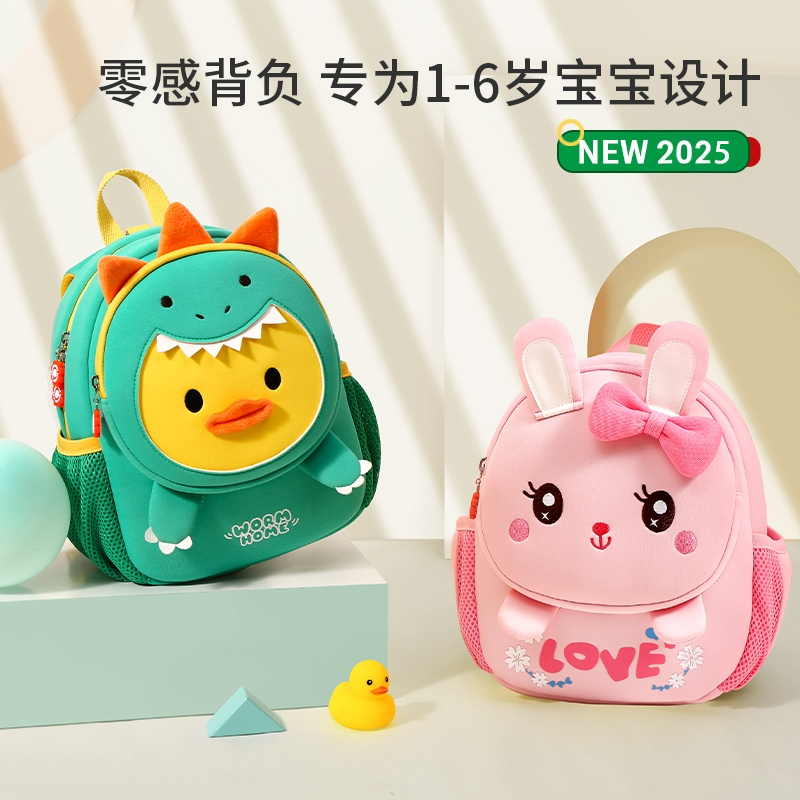 儿童书包幼儿园男童宝宝背包可爱双肩包1-3-6岁女孩轻便时尚超轻