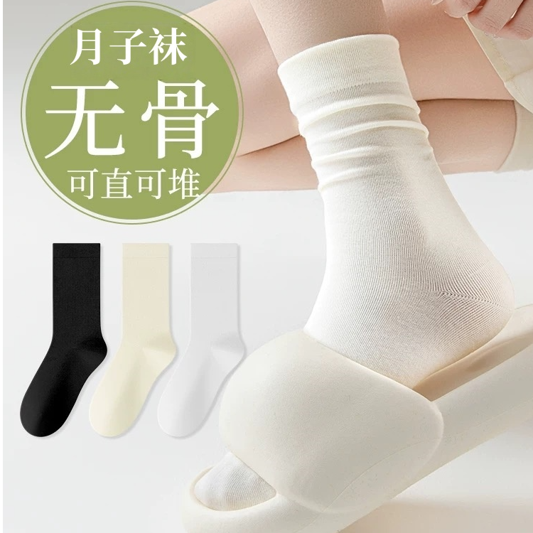 浣萌语200针新疆棉高质感舒适软糯糯空调袜月子袜学生必备堆堆袜