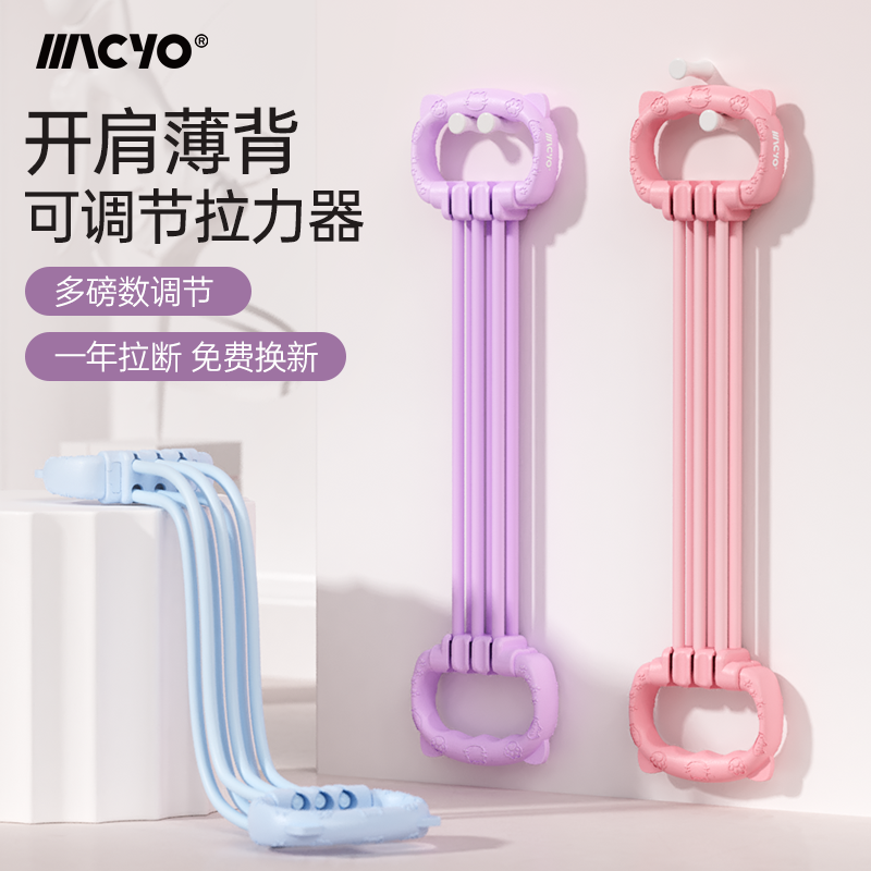 可调节/6档力度【15磅-90磅】可拆卸拉力器开肩美背瑜伽耐用拉力绳