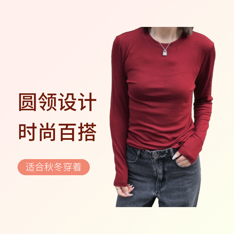 【秋冬爆款圆领】奥地利进口兰精天丝羊绒羊毛T恤 25901