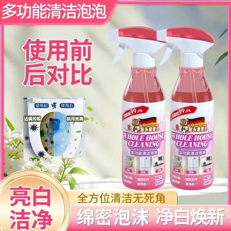 【洁净大师】第e白香氛洁厕泡泡多功能清洁天然除味去垢亮白卫生间