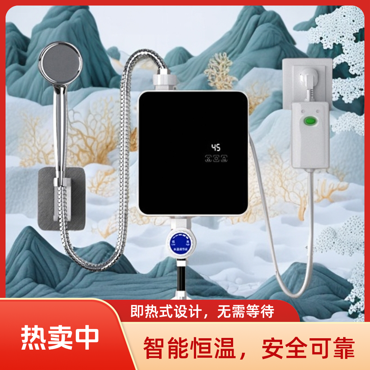 美康好太太2026即热式电热水器厨房卫生间洗澡神器出租屋大水量